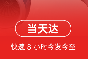 杭州机场货运航空货运公司【机场